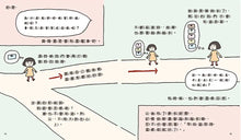 Load image into Gallery viewer, 大人也說不清楚的事 2：未來是什麼？

