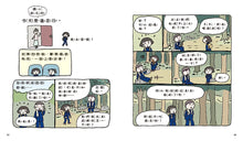 Load image into Gallery viewer, 大人也說不清楚的事 2：未來是什麼？

