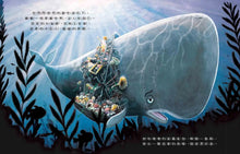 Load image into Gallery viewer, 新動物寓言繪本系列6：不滿足的鯨魚
