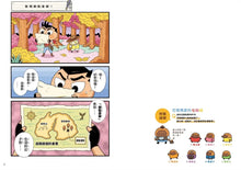 Load image into Gallery viewer, 屁屁丹迪11：發現甜點遺跡！
