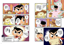 Load image into Gallery viewer, 屁屁丹迪11：發現甜點遺跡！
