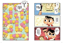 Load image into Gallery viewer, 屁屁丹迪11：發現甜點遺跡！
