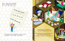 Load image into Gallery viewer, 愛寫字的小蜜蜂
