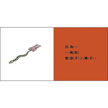 Load image into Gallery viewer, 動物絕對不應該穿衣服
