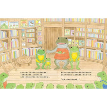 Load image into Gallery viewer, 青蛙書店 2: 三隻青蛙實習中
