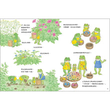 Load image into Gallery viewer, 青蛙書店 2: 三隻青蛙實習中
