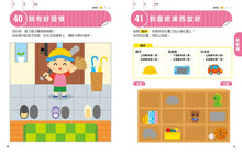 Load image into Gallery viewer, 日本腦科學權威久保田競專為幼兒設計有效鍛鍊大腦邏輯遊戲（附290枚可重複使用的育腦貼紙）
