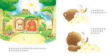 Load image into Gallery viewer, 不怕！我在這裡
