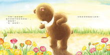 Load image into Gallery viewer, 不怕！我在這裡

