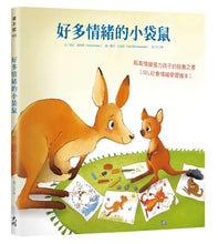 Load image into Gallery viewer, 好多情緒的小袋鼠

