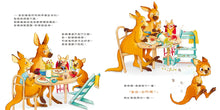 Load image into Gallery viewer, 好多情緒的小袋鼠
