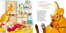 Load image into Gallery viewer, 好多情緒的小袋鼠
