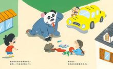 Load image into Gallery viewer, 貓熊爸爸
