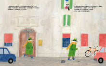 Load image into Gallery viewer, 在停車場種樹
