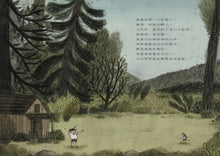 Load image into Gallery viewer, 一起去月亮旅行
