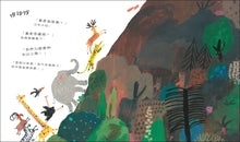 Load image into Gallery viewer, 是誰闖進來了？
