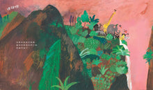 Load image into Gallery viewer, 是誰闖進來了？
