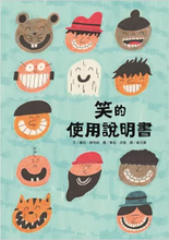 Load image into Gallery viewer, 笑的使用說明書
