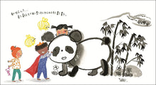 Load image into Gallery viewer, 大家都會畫畫
