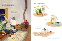 Load image into Gallery viewer, 我種出了一個好朋友
