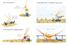 Load image into Gallery viewer, 我種出了一個好朋友
