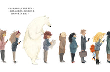 Load image into Gallery viewer, 熊在城市裡迷路了
