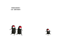 Load image into Gallery viewer, 那個巨大的東西

