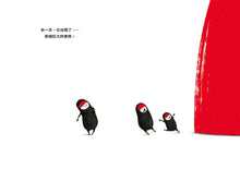 Load image into Gallery viewer, 那個巨大的東西
