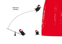 Load image into Gallery viewer, 那個巨大的東西
