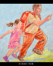 Load image into Gallery viewer, 父親的背囊
