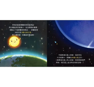 預購--浩瀚宇宙探索銀河系套書（全套六冊）