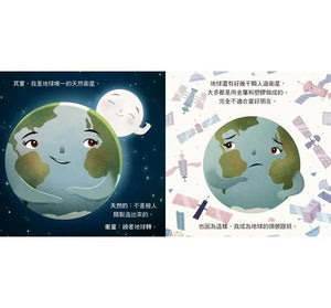 預購--浩瀚宇宙探索銀河系套書（全套六冊）