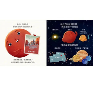 預購--浩瀚宇宙探索銀河系套書（全套六冊）