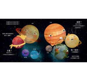 預購--浩瀚宇宙探索銀河系套書（全套六冊）