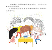 Load image into Gallery viewer, 不要再搶我的東西: 勇敢開口求助

