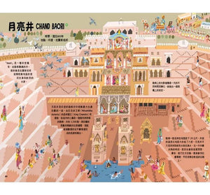 出發吧！環遊世界驚奇建築