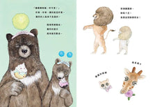 Load image into Gallery viewer, 圓的才好
