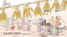 Load image into Gallery viewer, 爆米香
