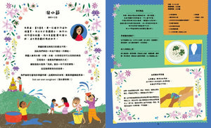 環遊世界的25場節慶派對：孩子認識世界的第一本節慶書