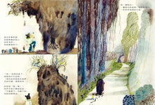 Load image into Gallery viewer, 泥巴殿下：泥巴國的公主
