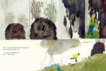 Load image into Gallery viewer, 泥巴殿下：泥巴國的公主
