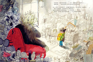 泥巴殿下：泥巴國的公主