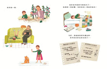 Load image into Gallery viewer, 時光行李箱
