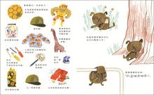 Load image into Gallery viewer, 小迷糊巴布羅
