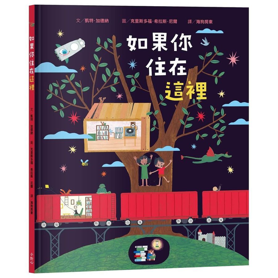 如果你住在這裡