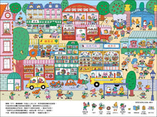 Load image into Gallery viewer, 飛飛和捲捲的時空旅行：冒險故事‧找找遊戲‧趣味認知
