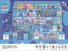 Load image into Gallery viewer, 飛飛和捲捲的時空旅行：冒險故事‧找找遊戲‧趣味認知
