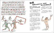 Load image into Gallery viewer, 如果士兵用枕頭打仗?15個勇氣與想像的真實故事
