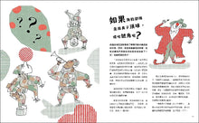 Load image into Gallery viewer, 如果士兵用枕頭打仗?15個勇氣與想像的真實故事
