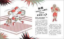 Load image into Gallery viewer, 如果士兵用枕頭打仗?15個勇氣與想像的真實故事
